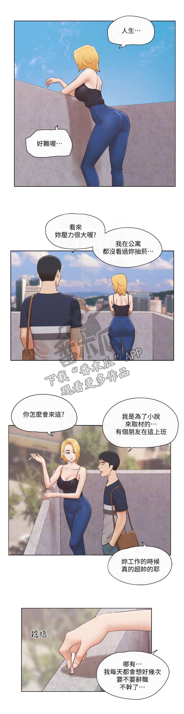 第35章：人生4