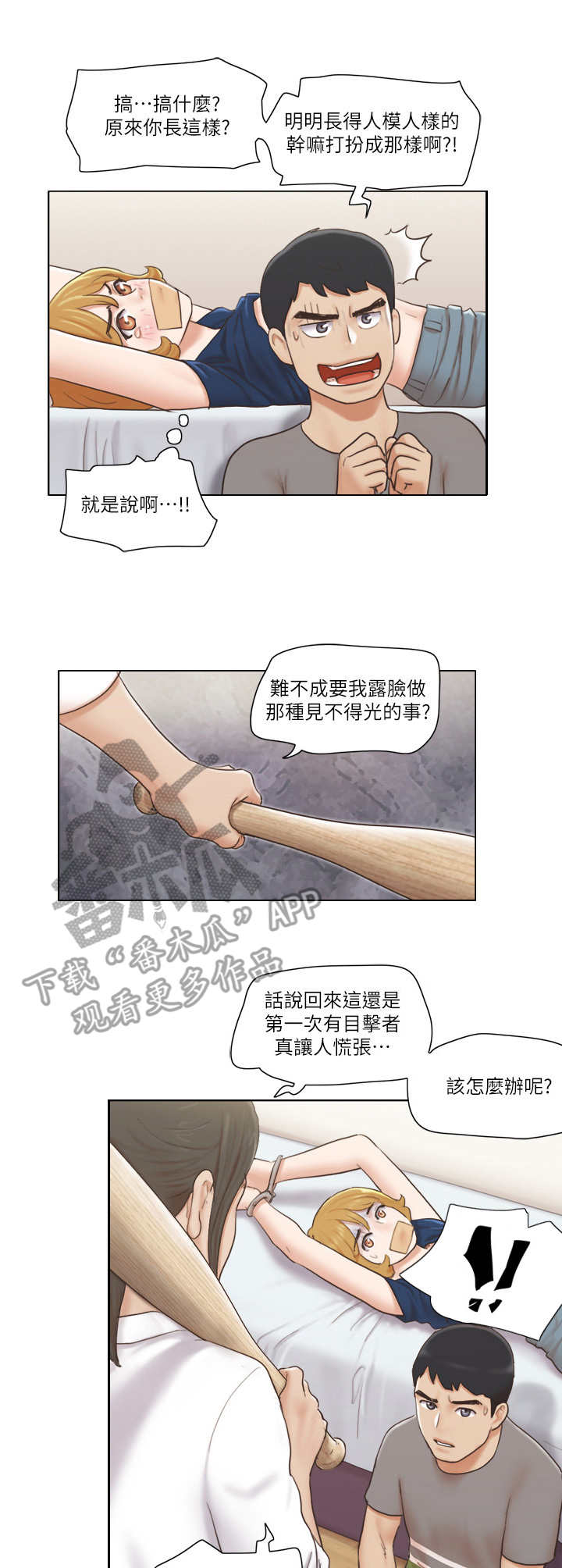 第28章：愤怒2