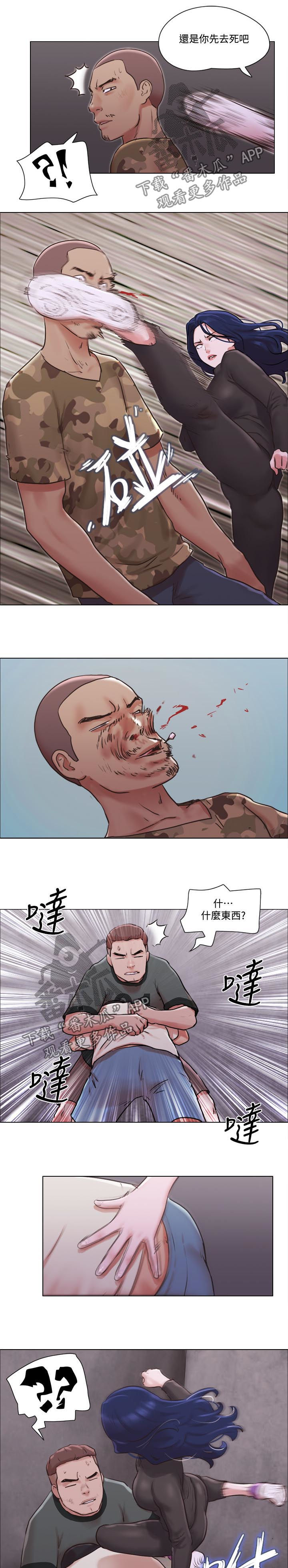 第64章：完蛋了2