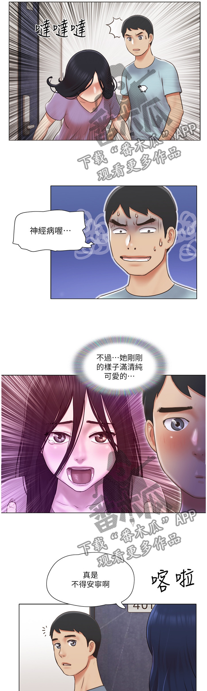 第46章：脱胎换骨4