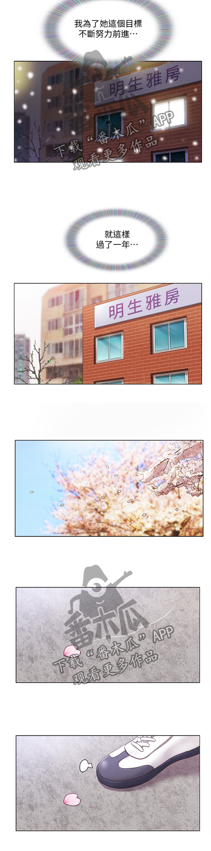 第73章：归来4