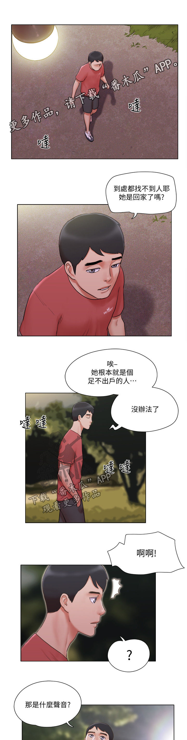 第49章：英雄救美0