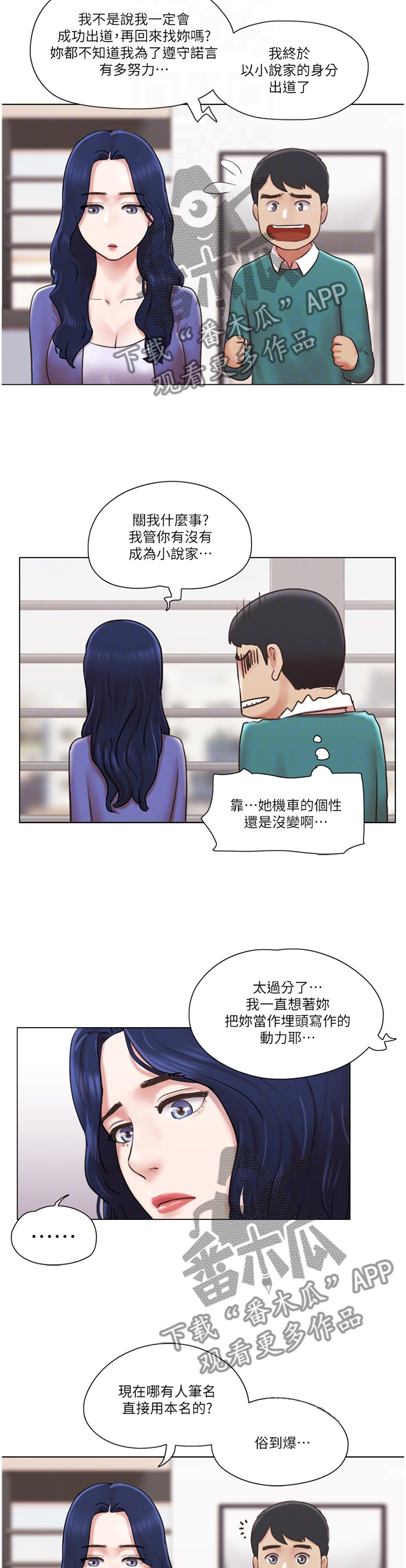 第74章：一点没变2