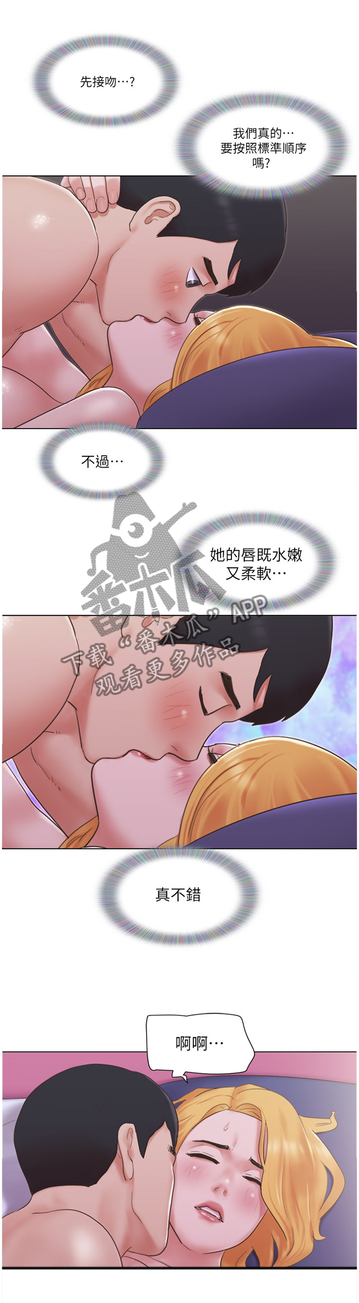 第39章：契合度4