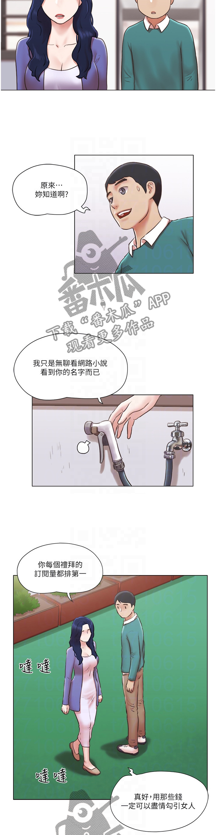 第74章：一点没变3