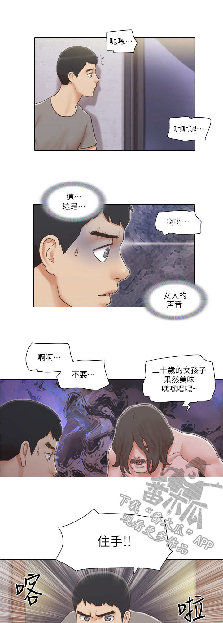 第27章：失策了2