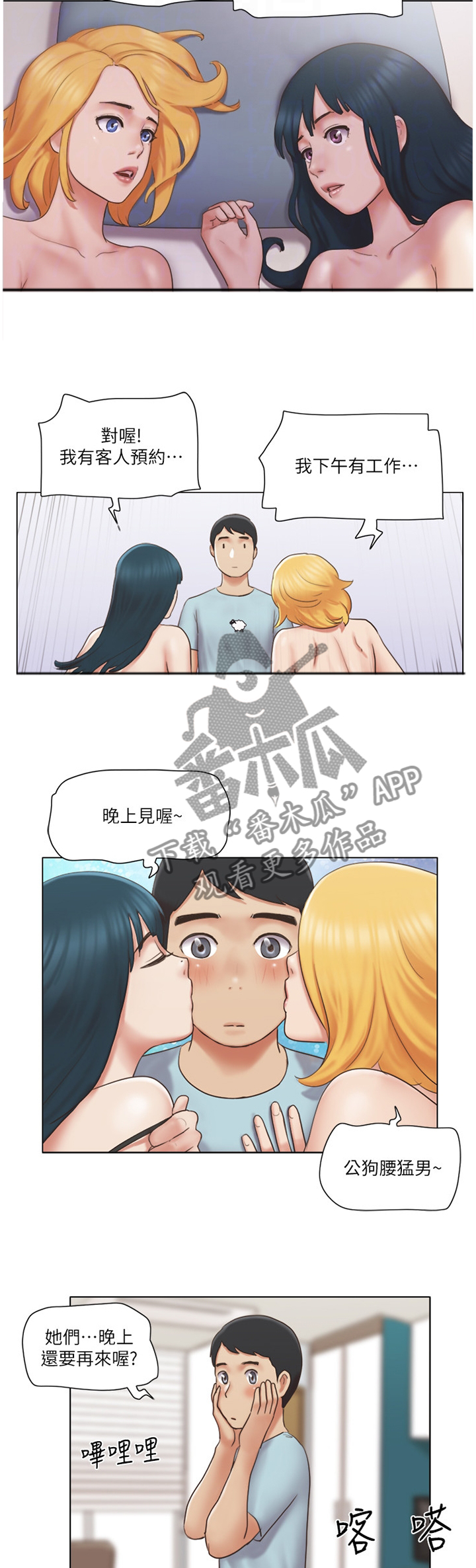 第45章：恶作剧4