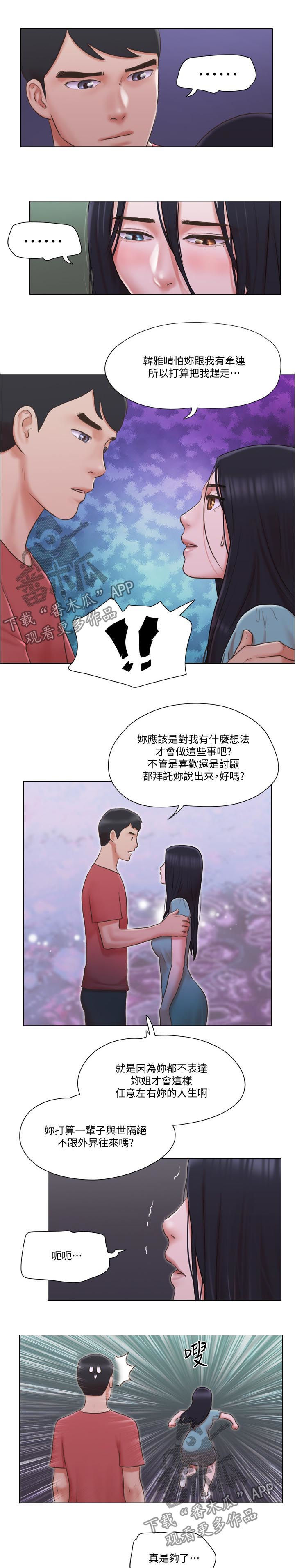 第48章：路遇流氓2