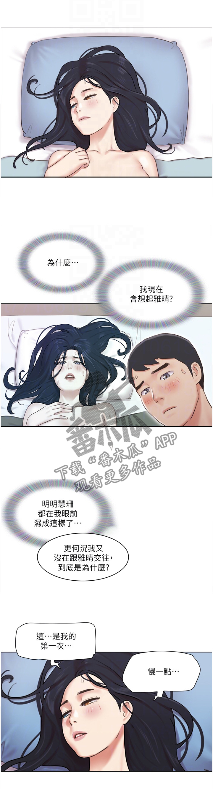 第71章：故意1