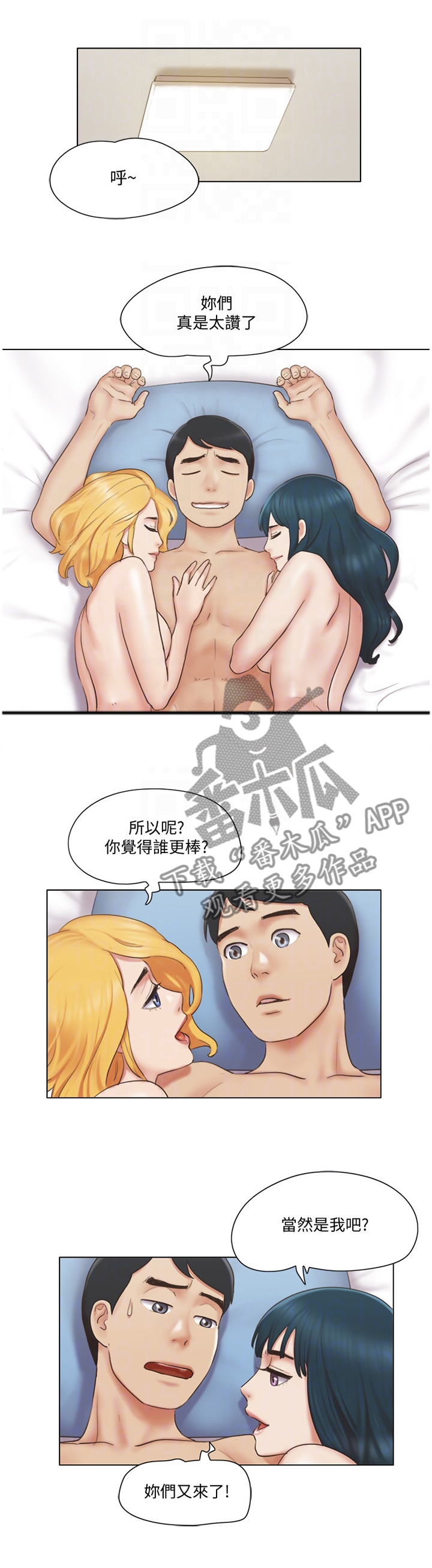 第45章：恶作剧2