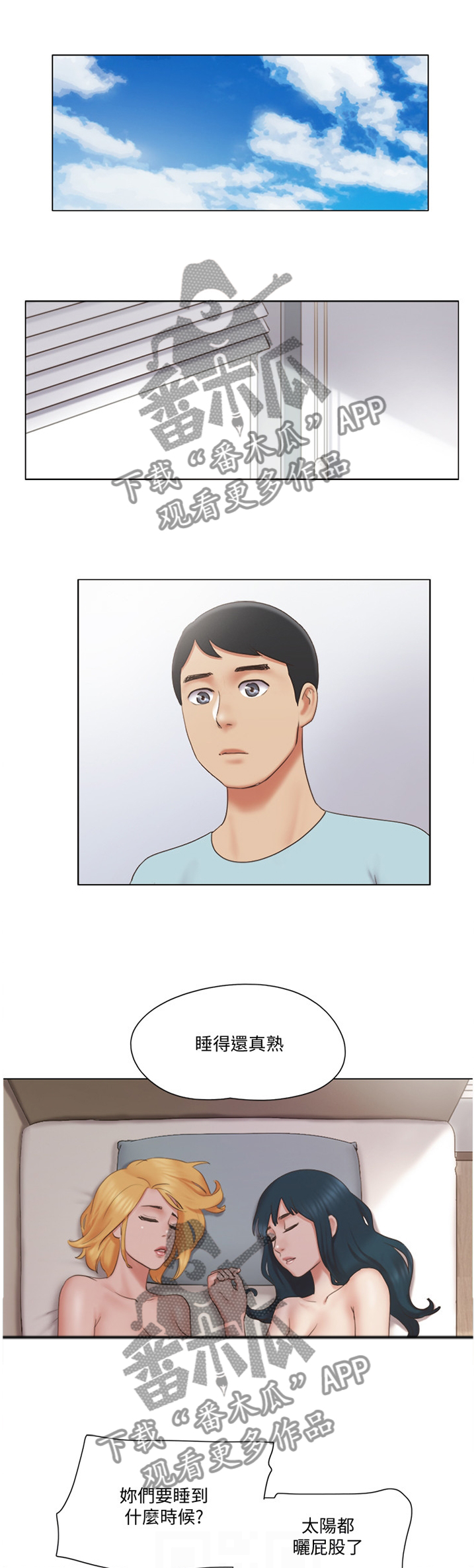 第45章：恶作剧3