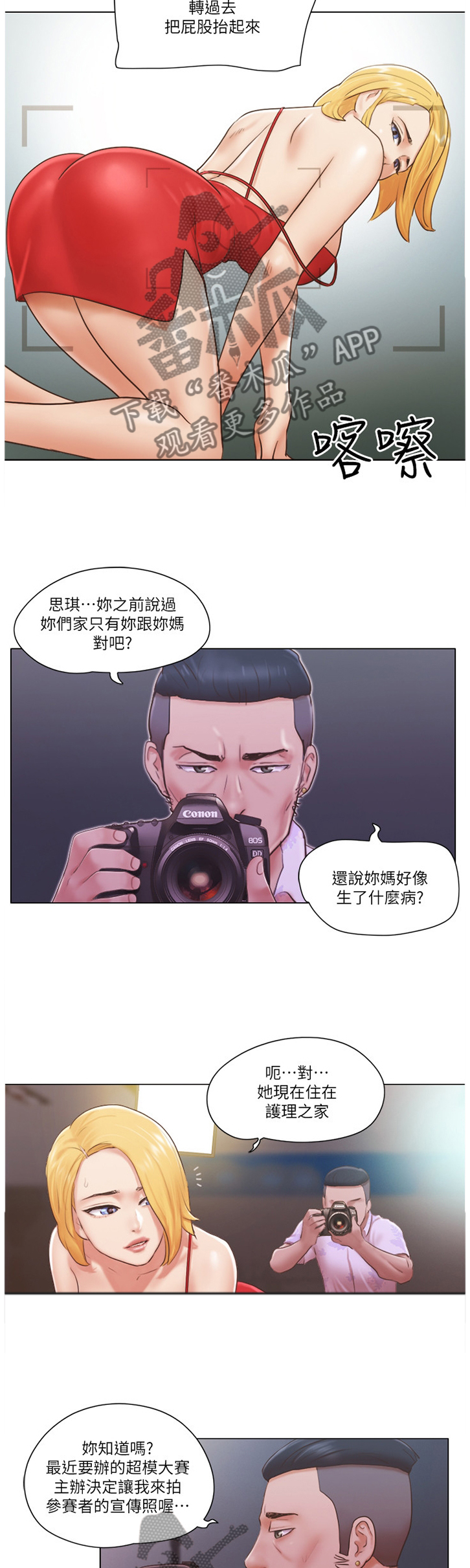 第36章：混蛋1