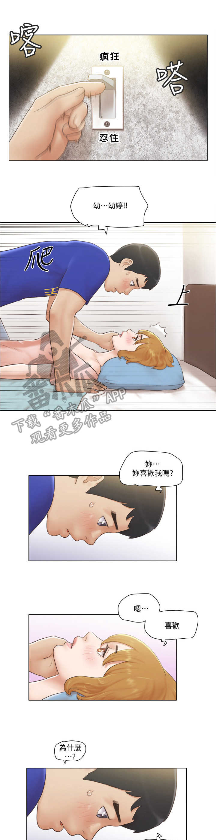 第13章：迫不及待1