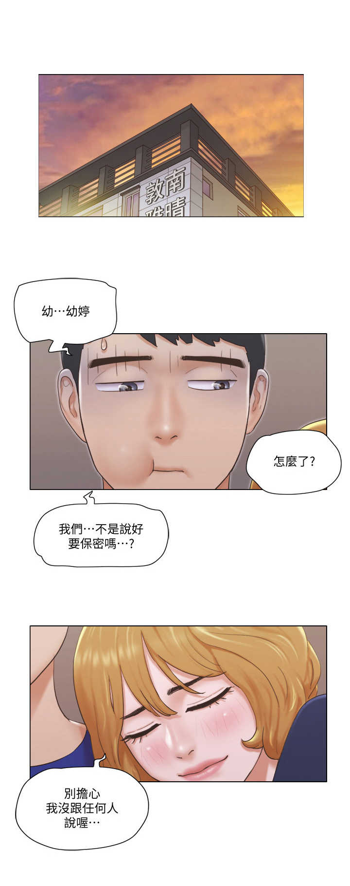 第17章：撒娇0