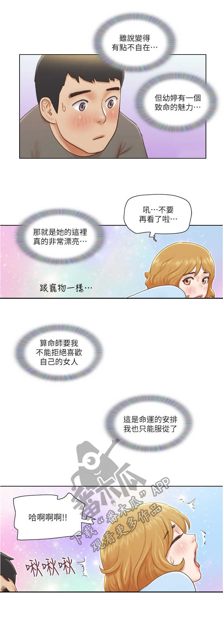 第18章：袭击2