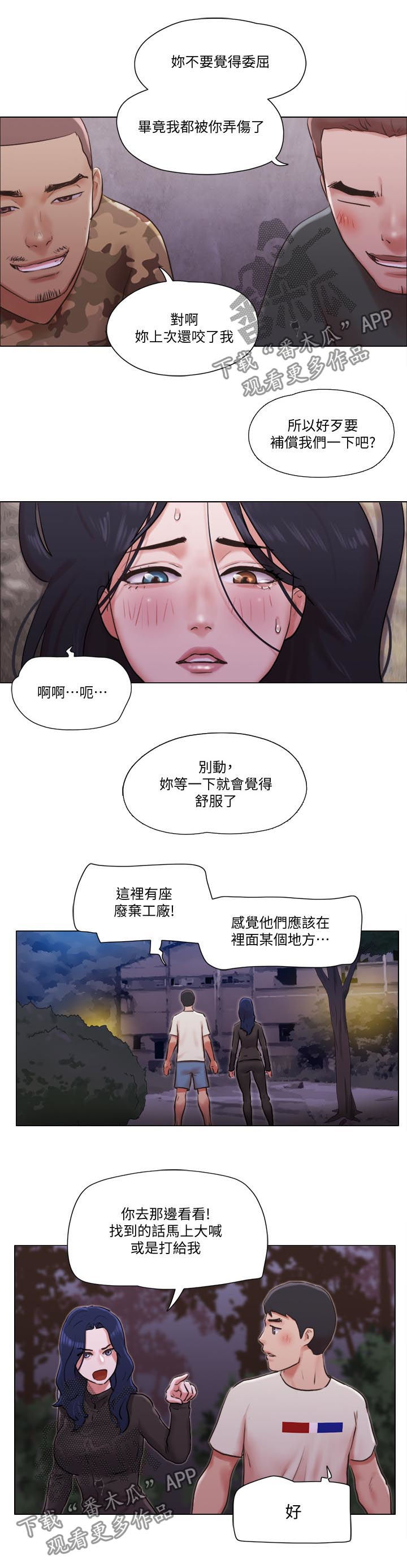 第63章：必须喊出来4