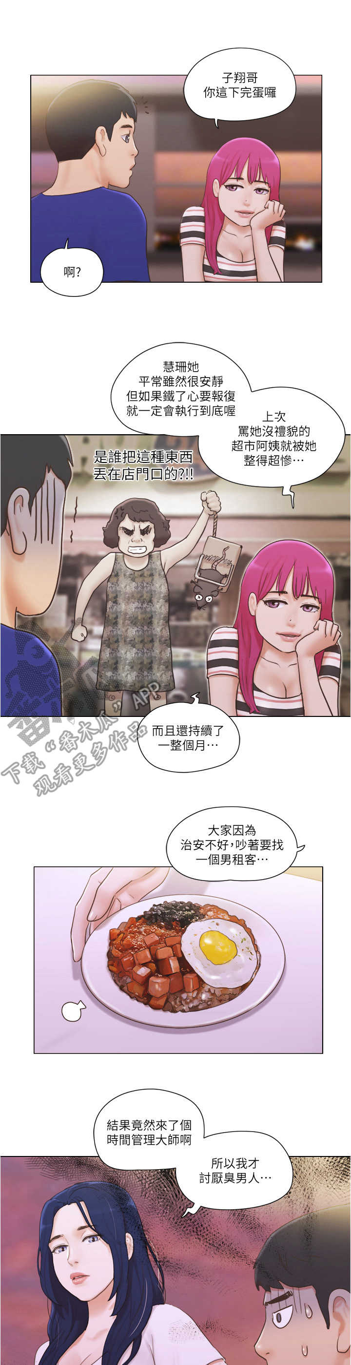 第17章：撒娇3