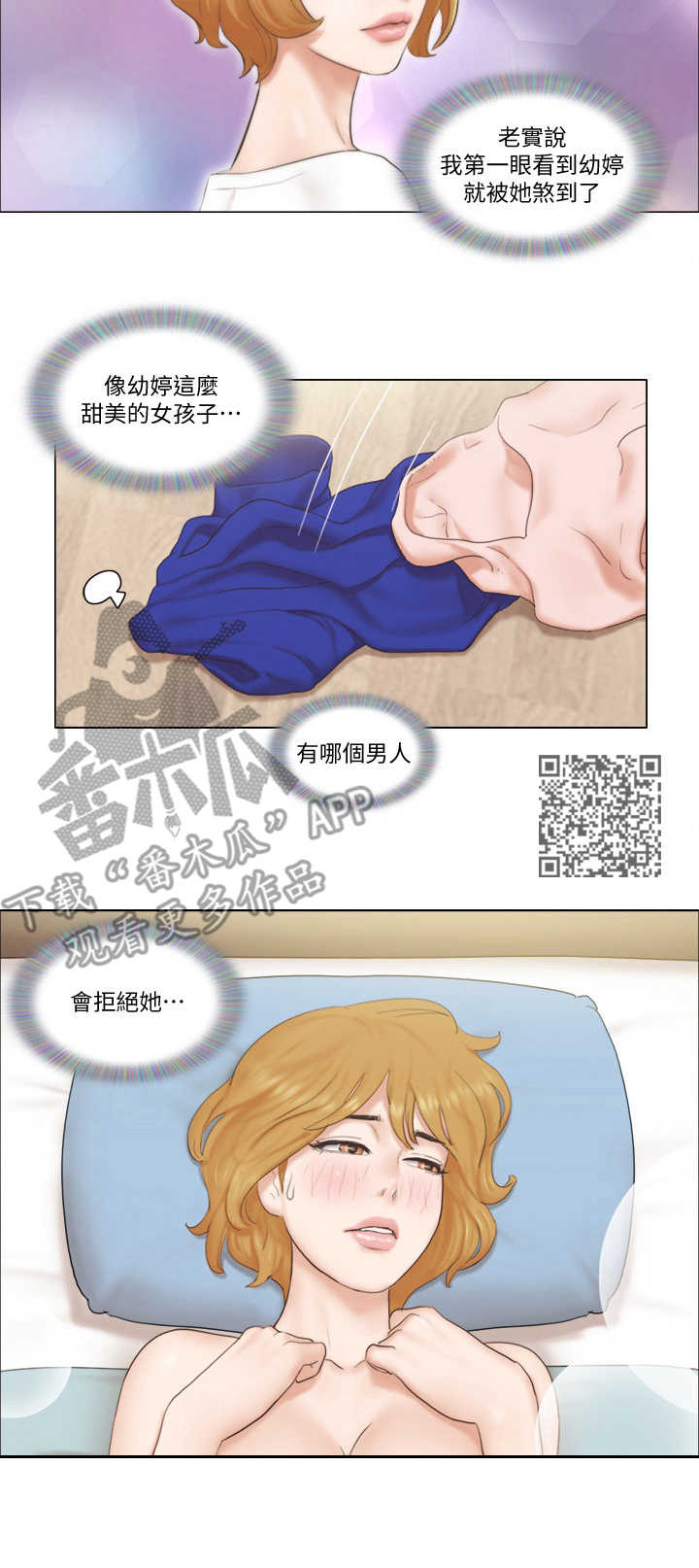 第13章：迫不及待4