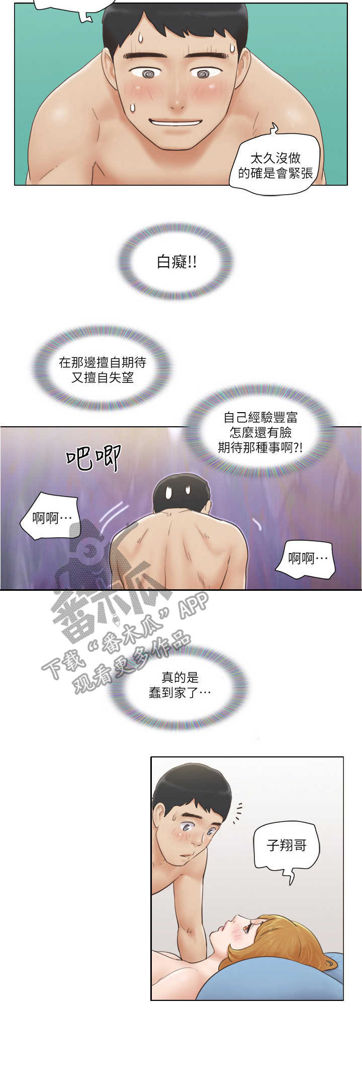 第14章：妄下定论2