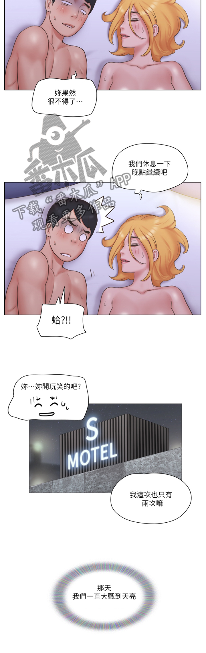 第40章：三方势力4