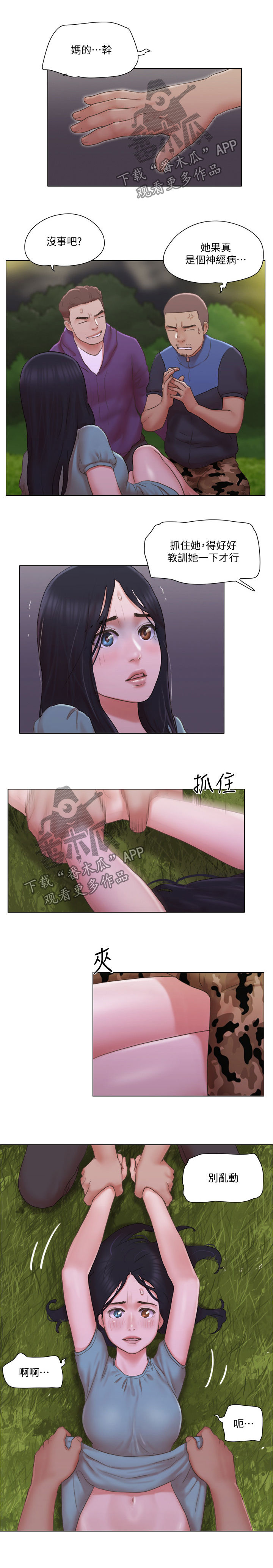 第49章：英雄救美2