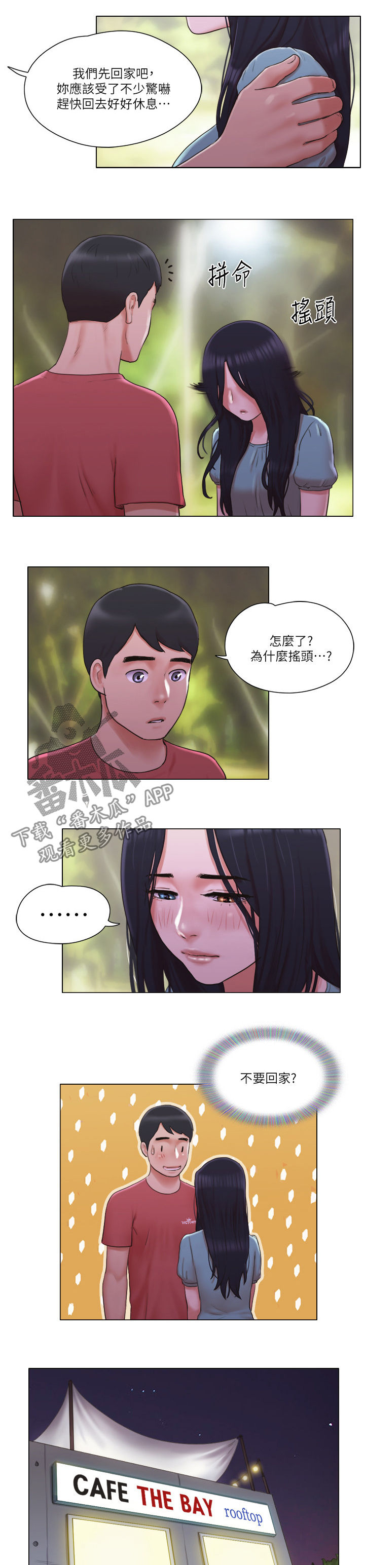 第51章：心里话1