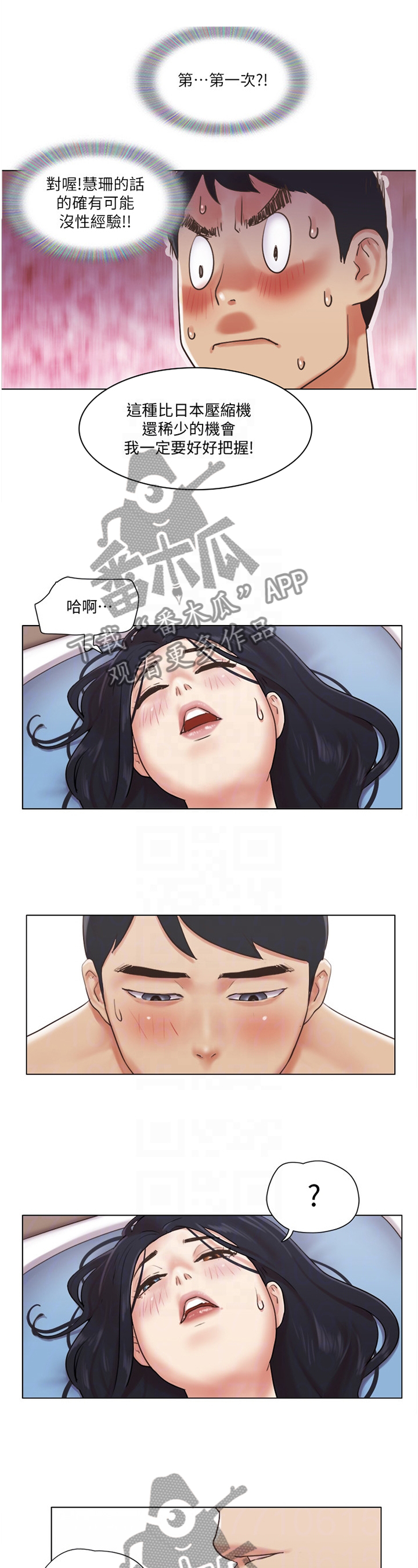 第71章：故意2