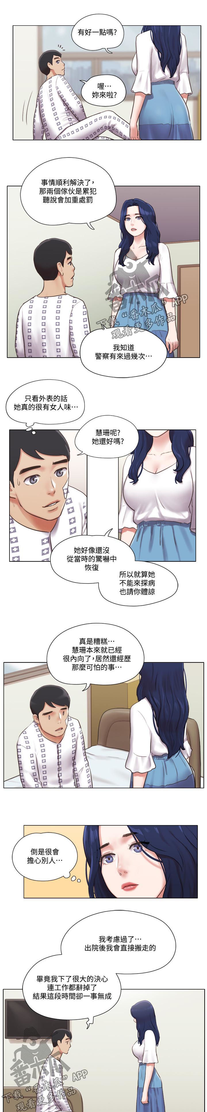 第66章：别走1
