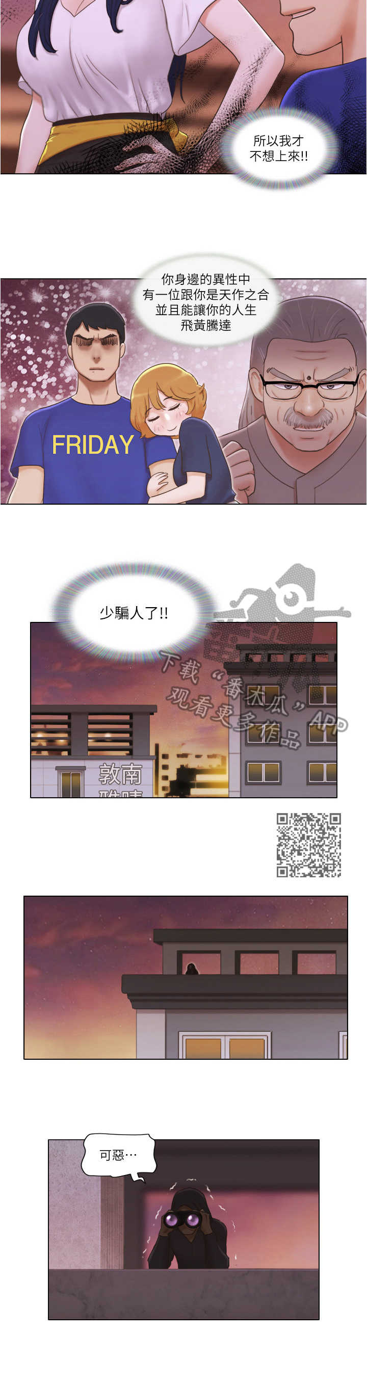 第17章：撒娇4