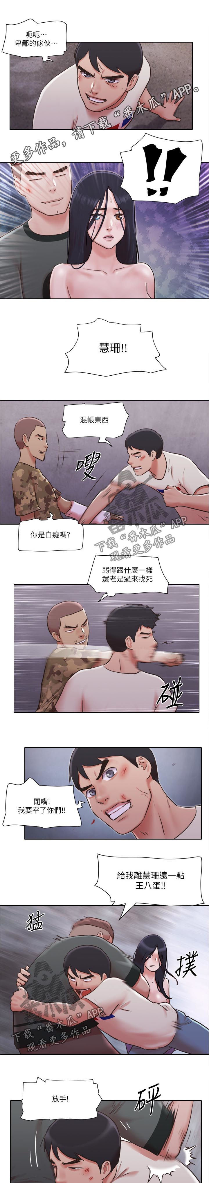 第64章：完蛋了0