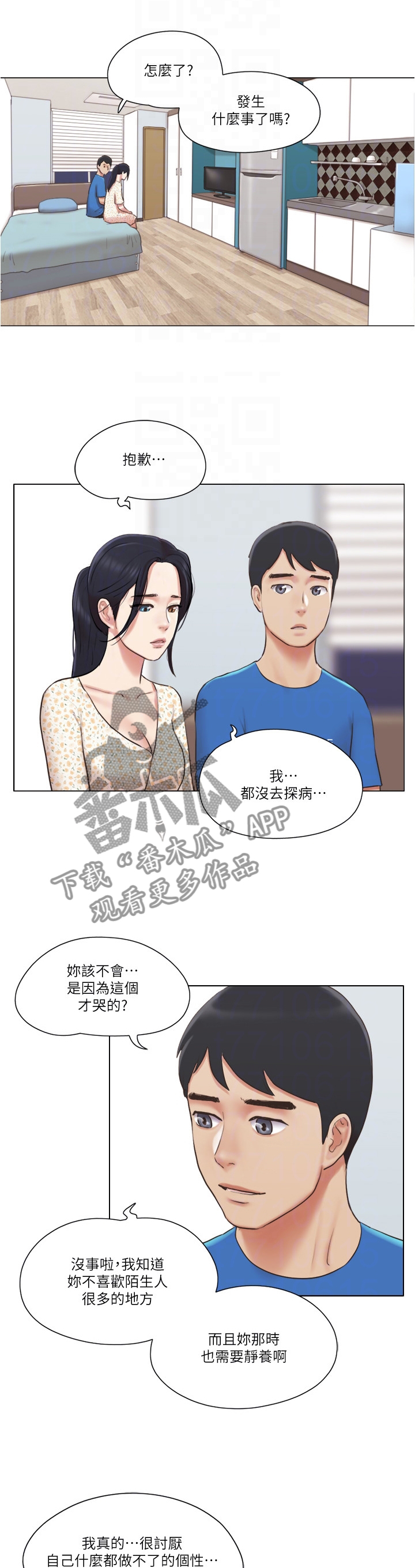 第69章：现在无法接受0