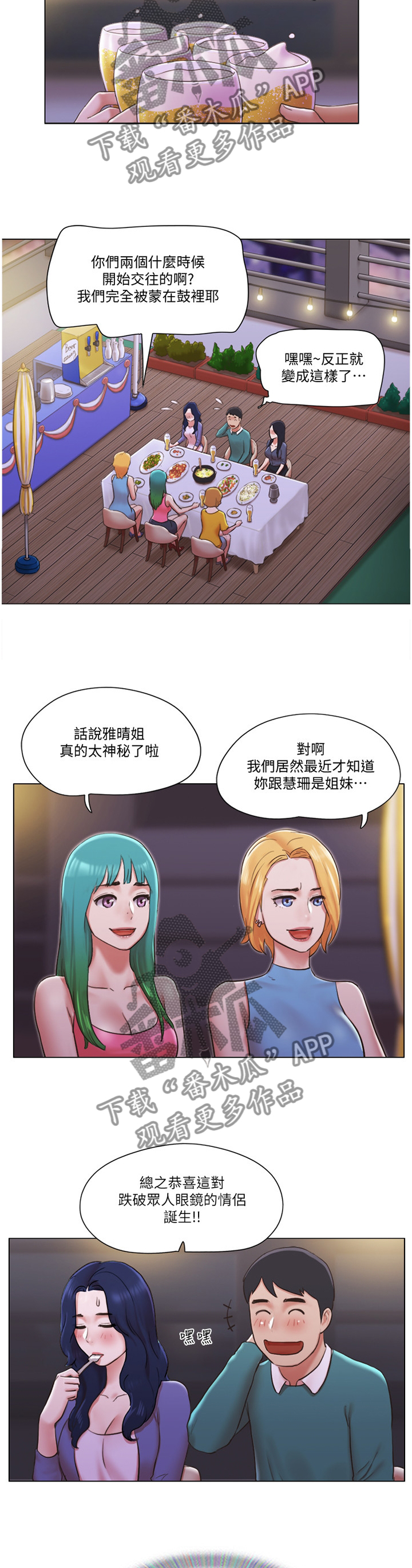 第75章：【完结】新的人生4