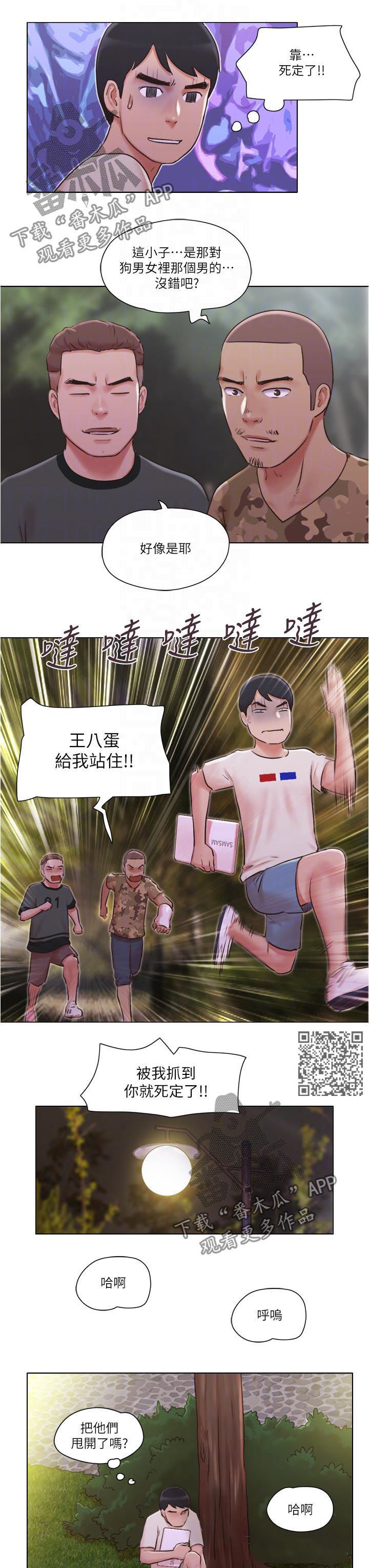 第61章：又遇流氓4
