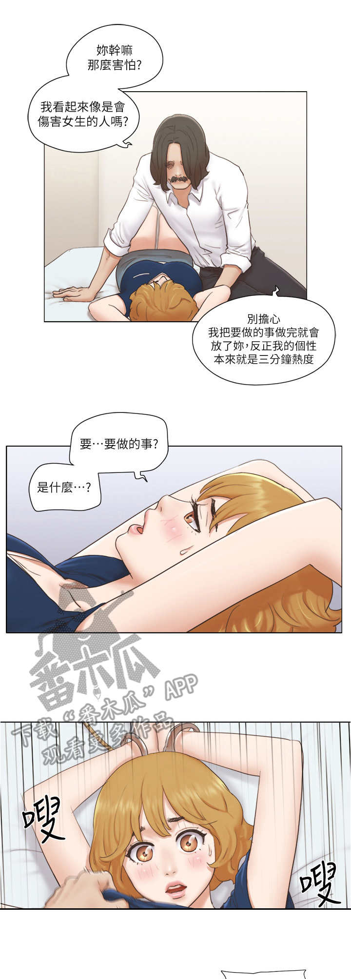 第25章：恶趣味0