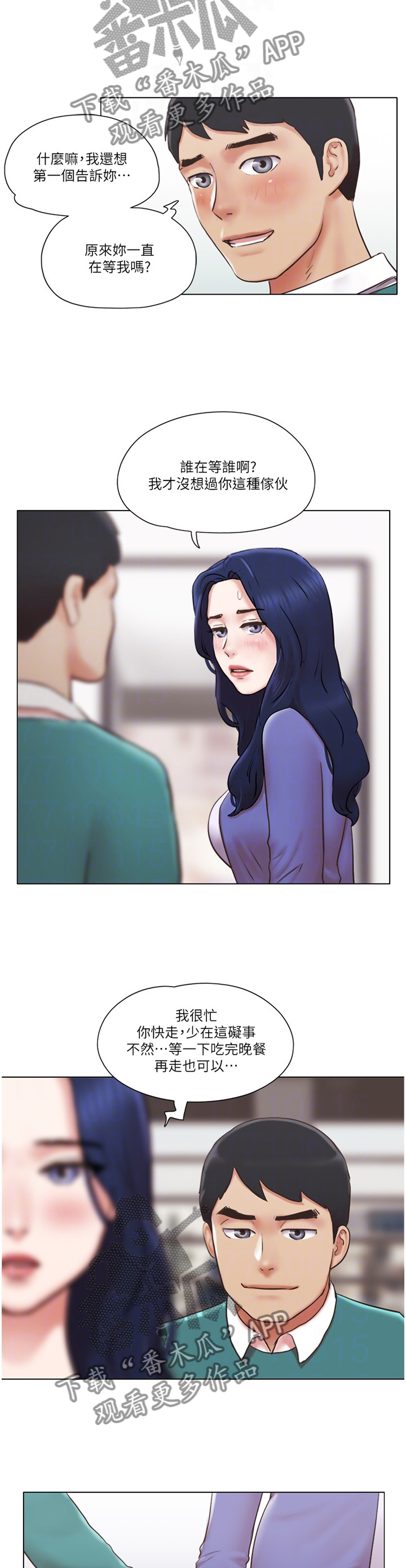 第74章：一点没变4