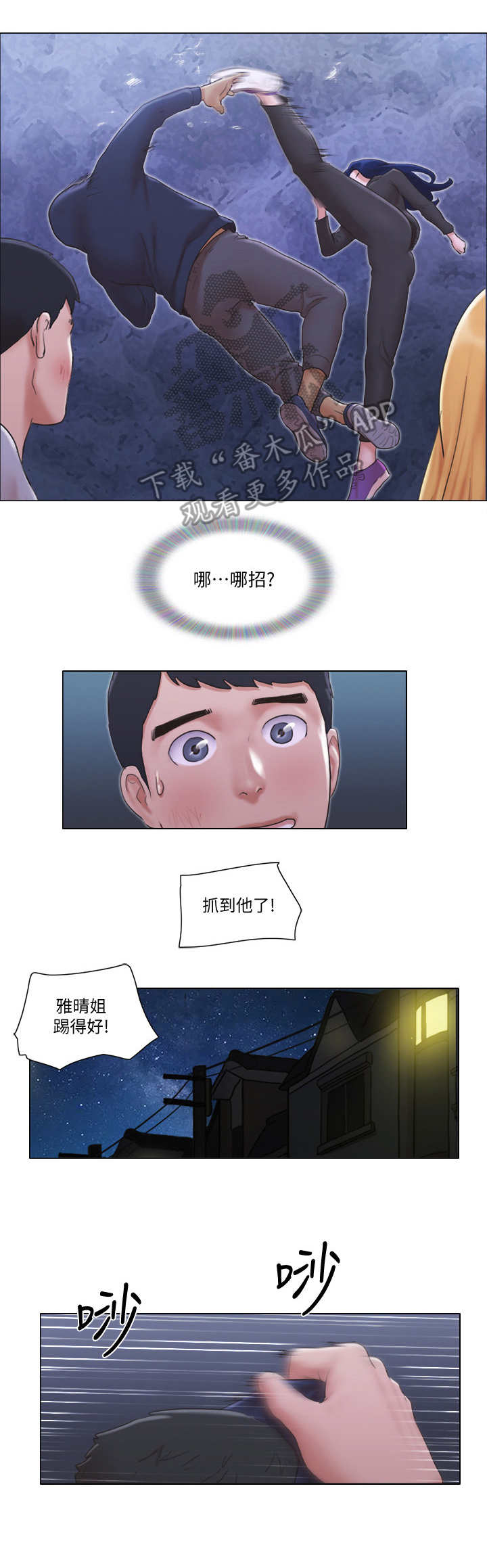 第21章：前男友2