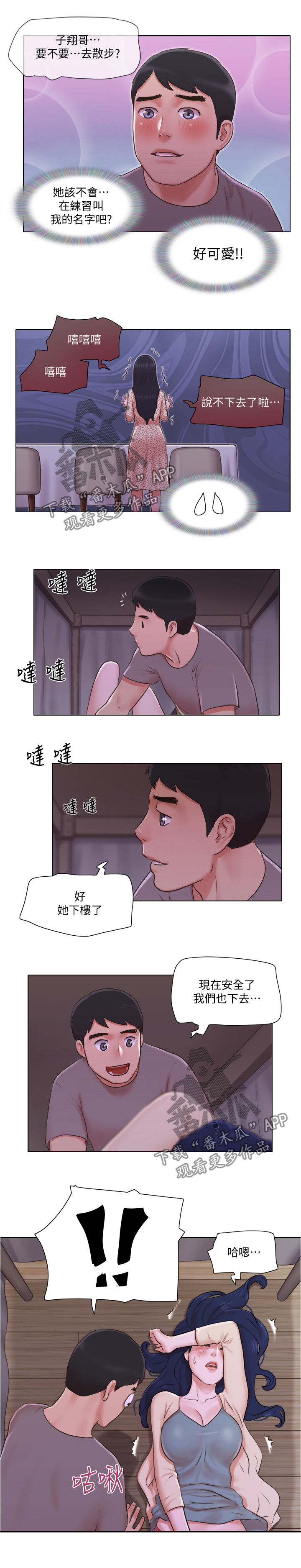 第56章：真神奇1