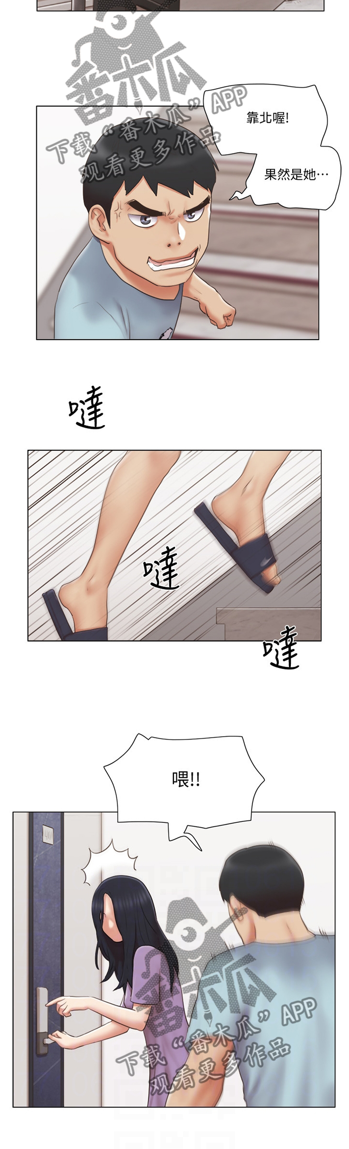 第46章：脱胎换骨1