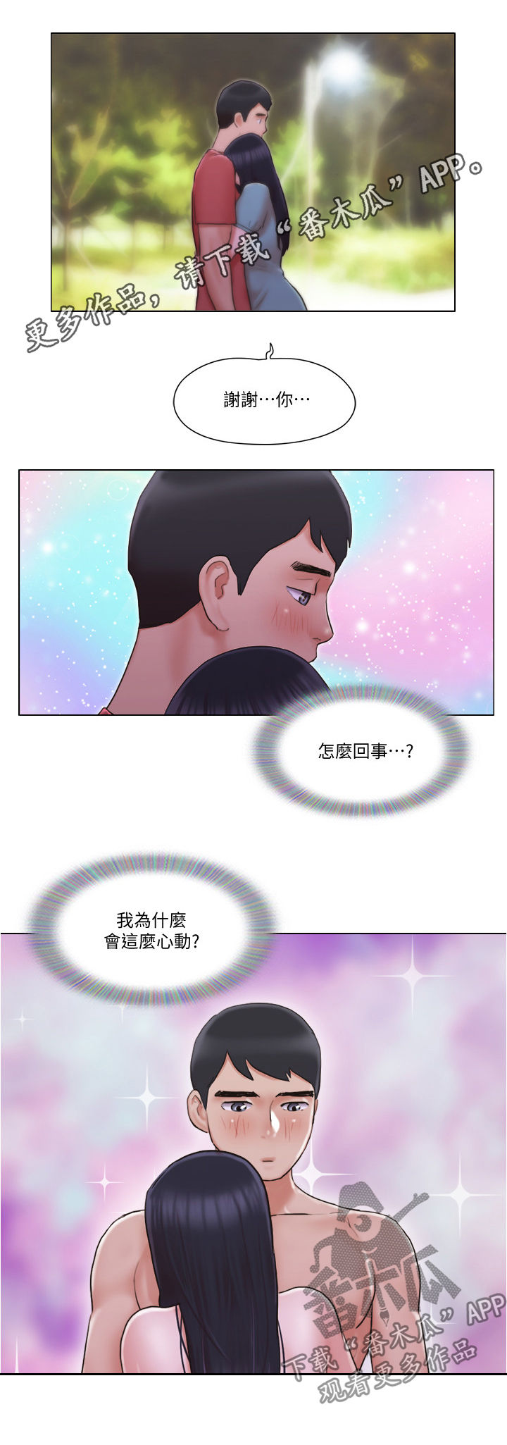 第51章：心里话0