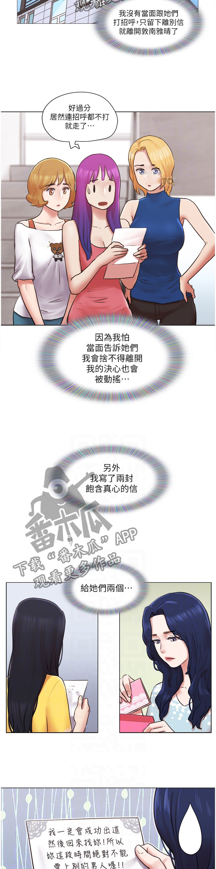 第73章：归来1