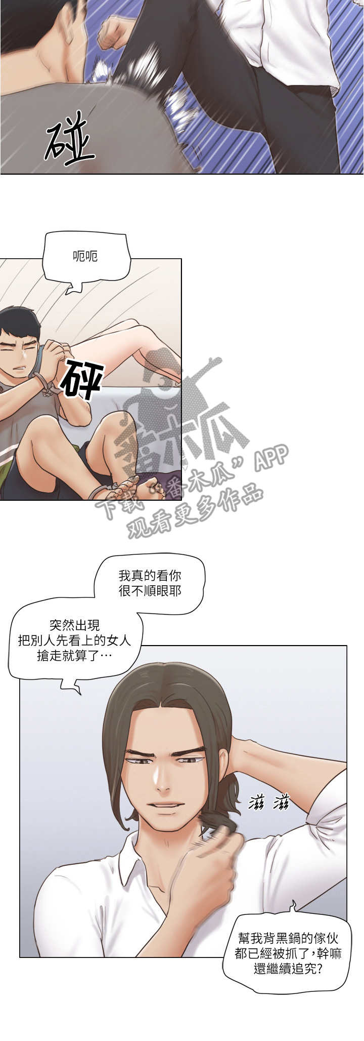 第28章：愤怒1
