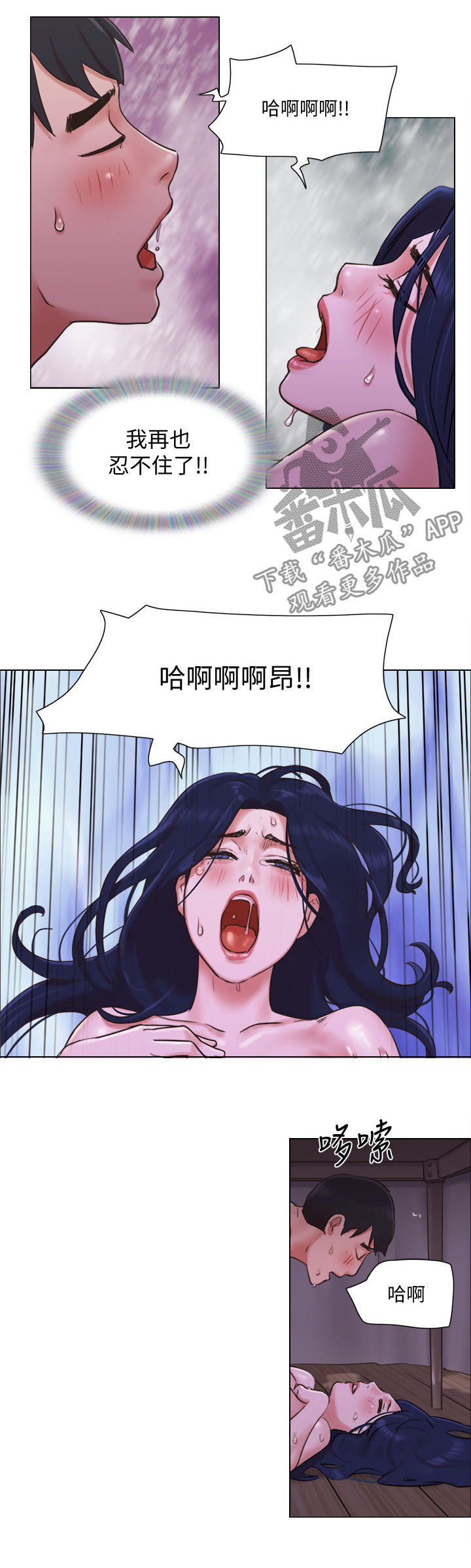 第58章：翻身2