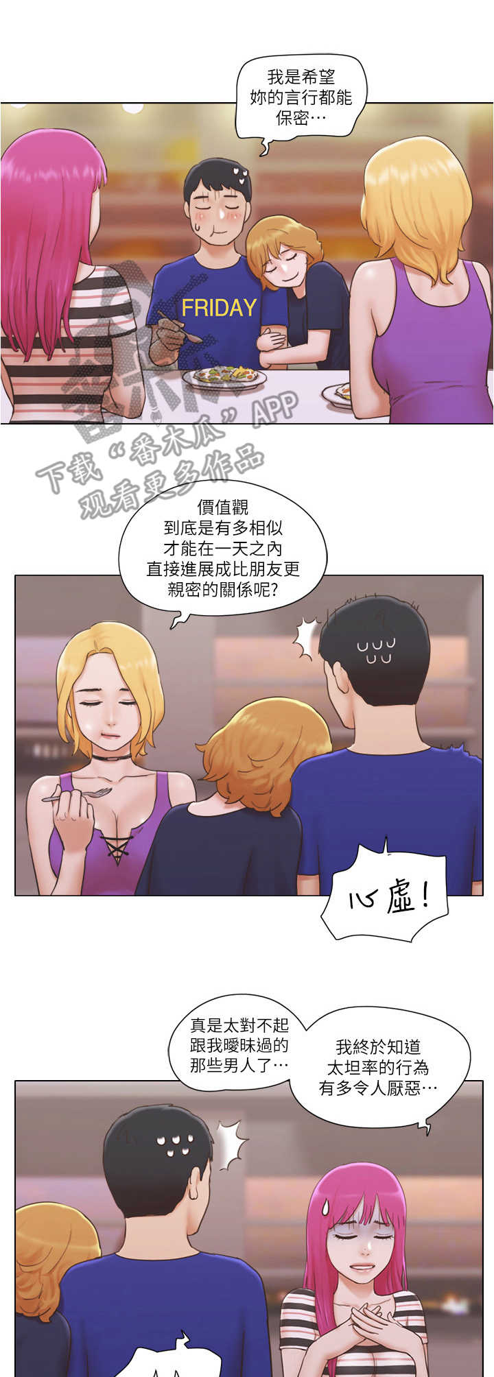 第17章：撒娇1