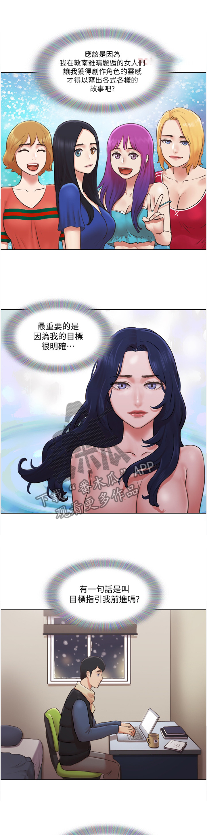 第73章：归来3