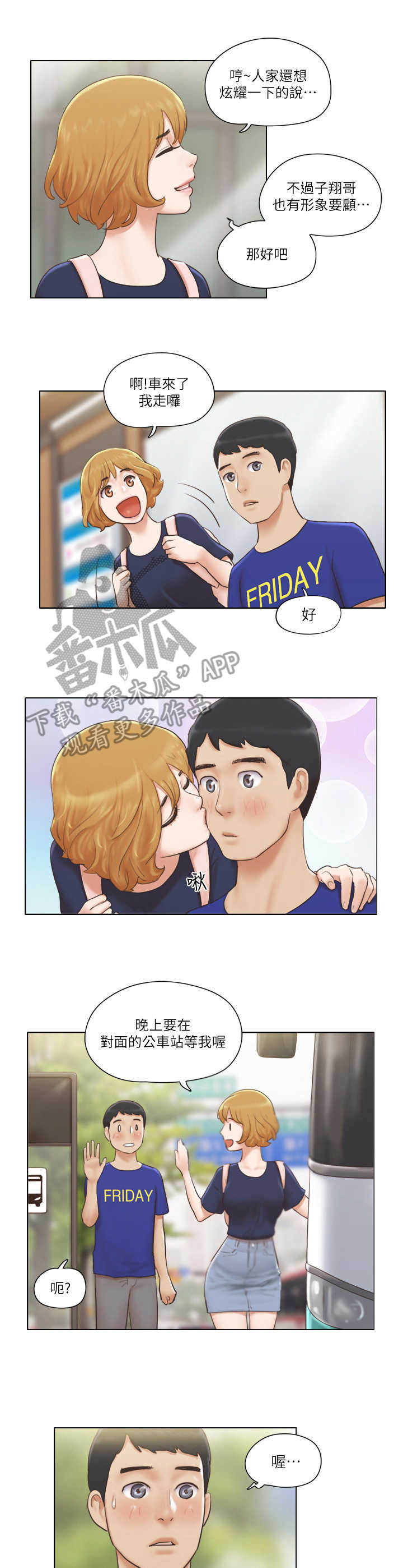 第15章：盯梢3
