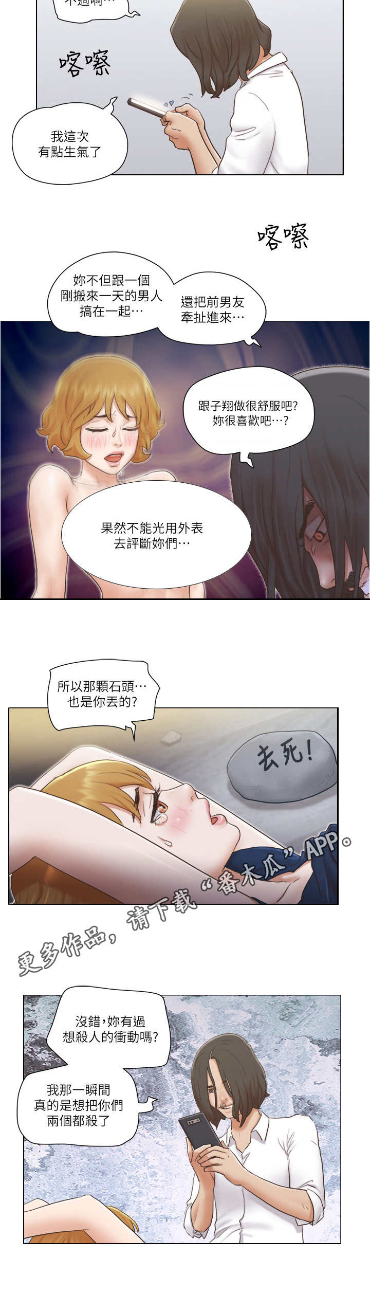 第25章：恶趣味3