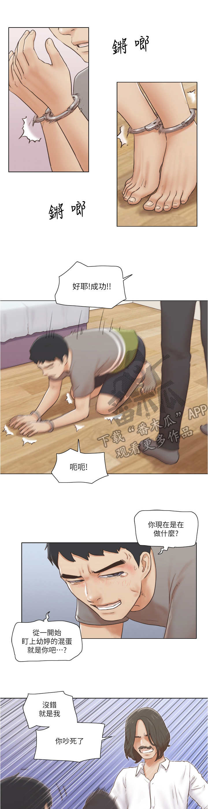 第28章：愤怒0