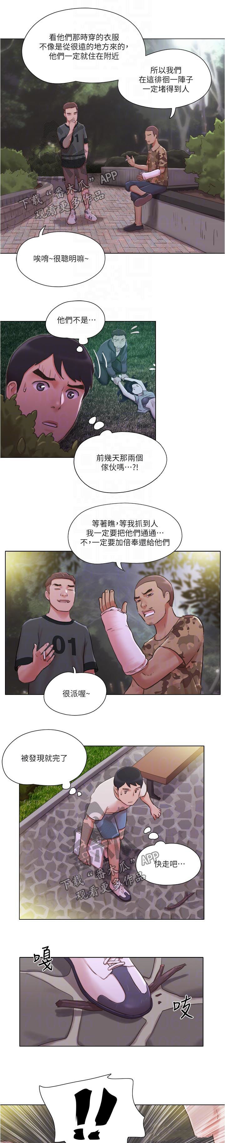第61章：又遇流氓2