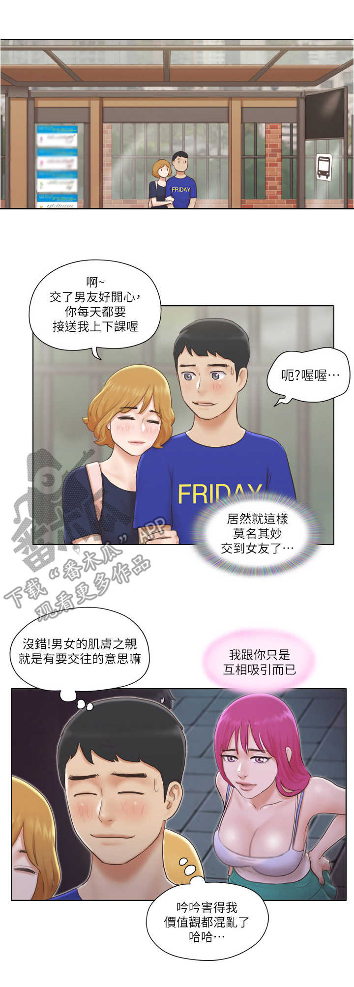 第15章：盯梢0
