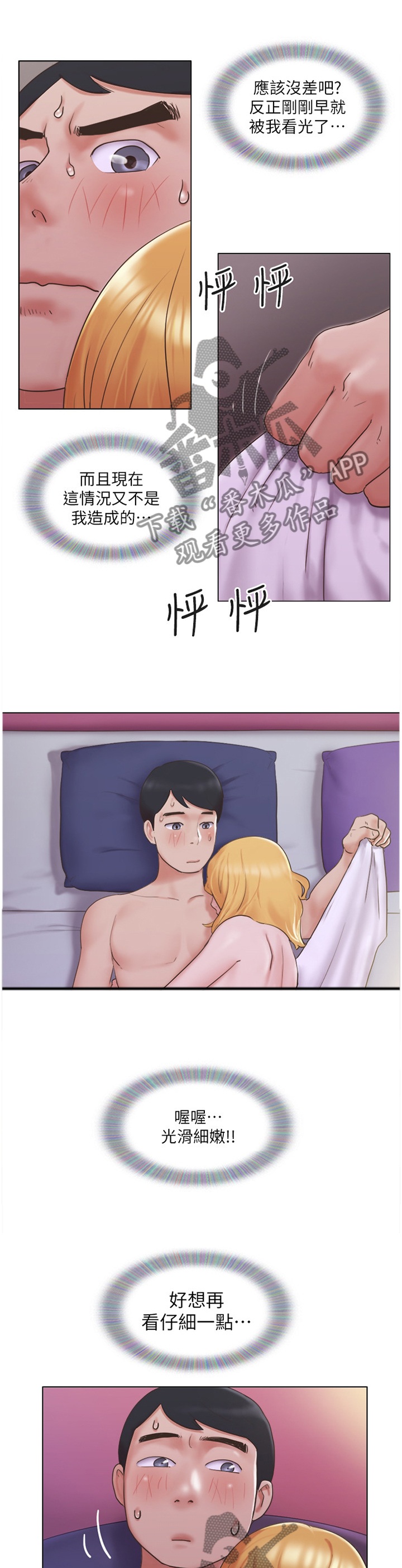 第39章：契合度0